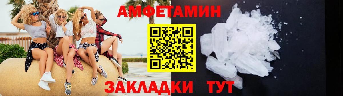 АМФЕТАМИН Premium Партизанск