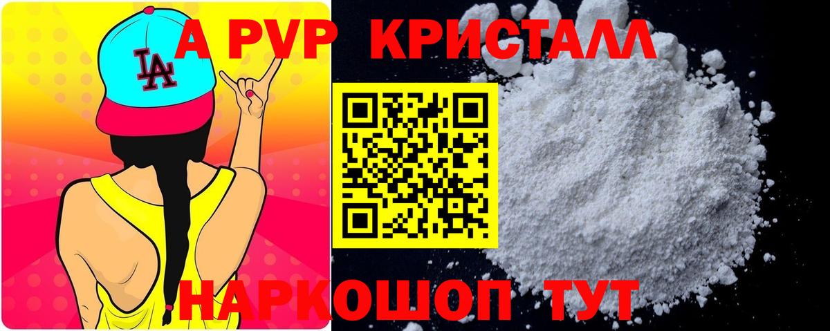 Alpha PVP СК Партизанск