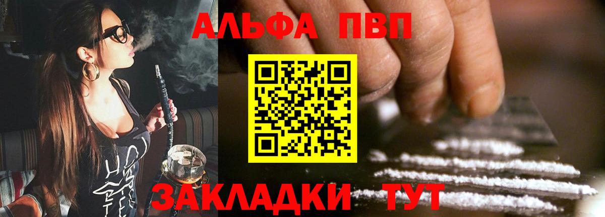 Партизанск  Альфа ПВП СК КРИС  Alpha-PVP  Alfa_PVP Соль  Вход с VPN  APVP кристаллы 