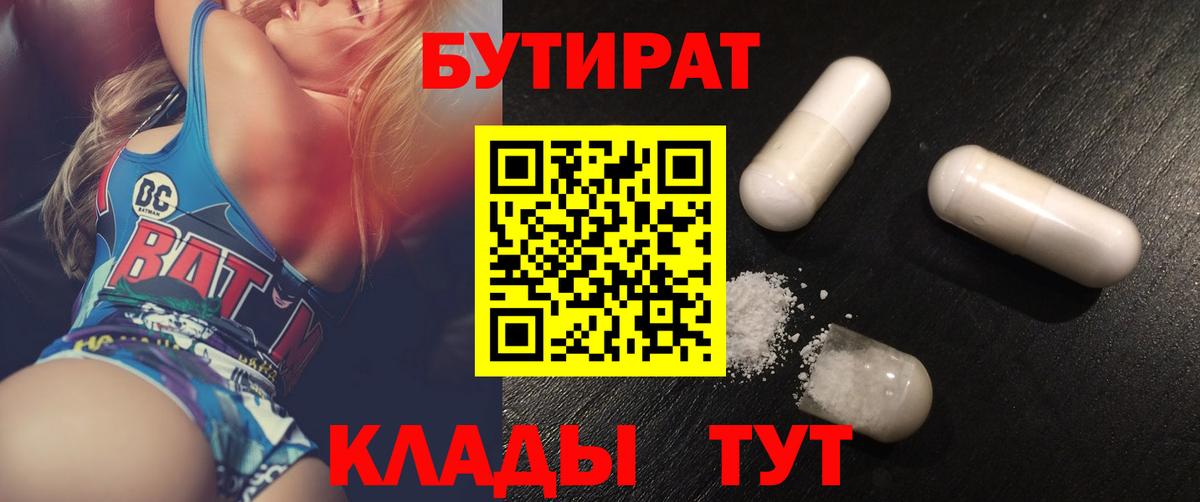 Партизанск  БУТИРАТ буратино  Вход с VPN 