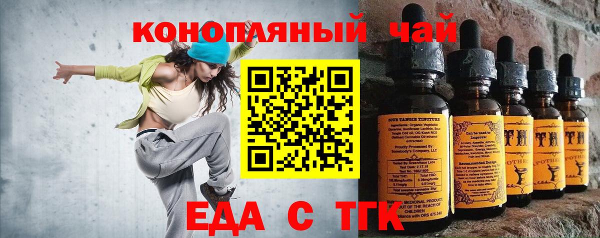Canna-Cookies марихуана  Вход с VPN  Партизанск 