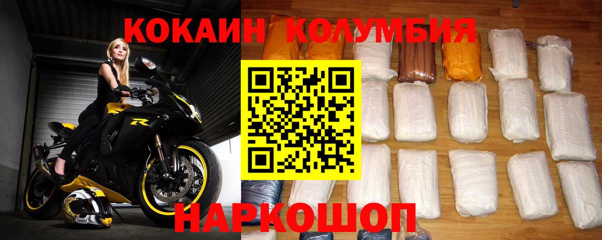 Cocaine VHQ  Вход с VPN  COCAIN Эквадор  Партизанск 