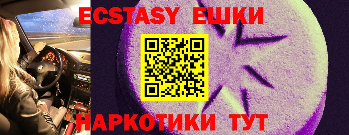 Ecstasy Дубай Партизанск