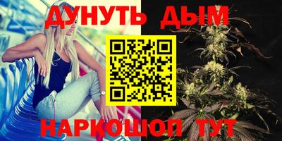 каннабис Бугуруслан