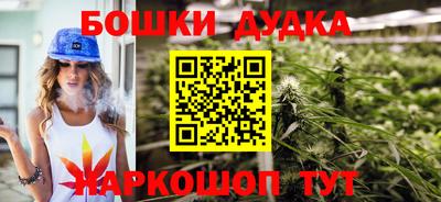 каннабис Бугуруслан