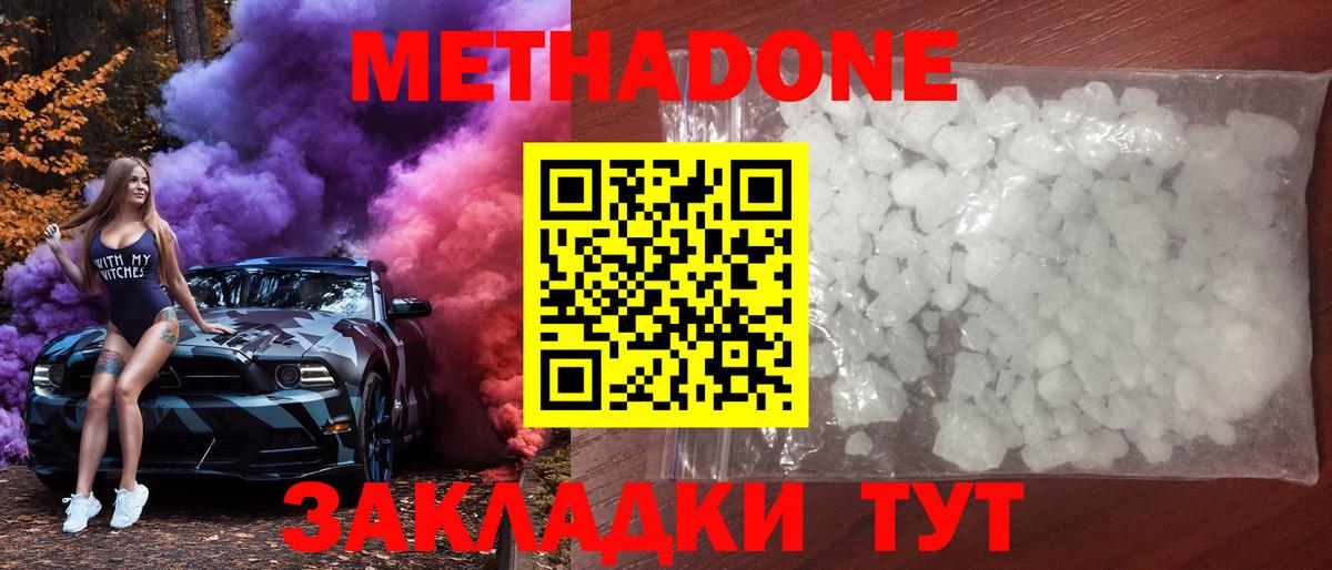 OMG зеркало  МЕТАДОН белоснежный  Вход с VPN  Партизанск 
