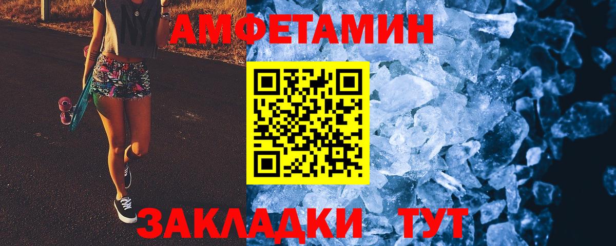 МЕТАМФЕТАМИН Декстрометамфетамин 99.9% Партизанск