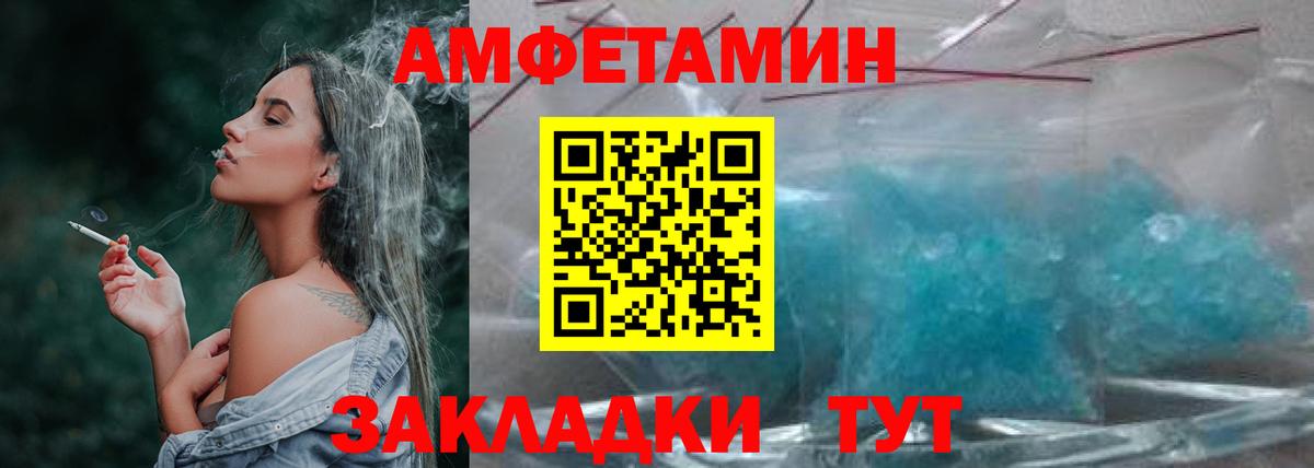 Партизанск  Первитин Декстрометамфетамин 99.9%  Вход с VPN 