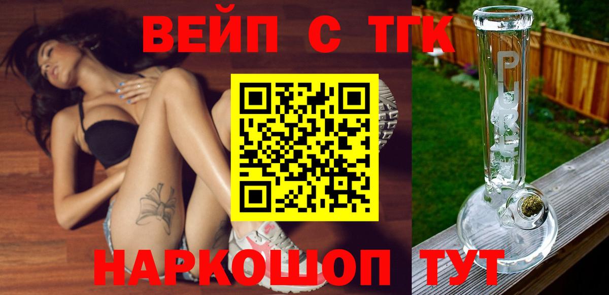 ТГК THC oil  ТГК THC oil  Вход с VPN  Партизанск 